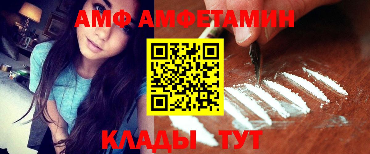 АМФЕТАМИН 97% Гурьевск