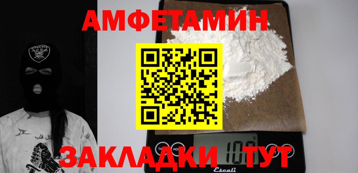 Гурьевск  АМФ  Вход с VPN  АМФЕТАМИН Розовый  АМФ 