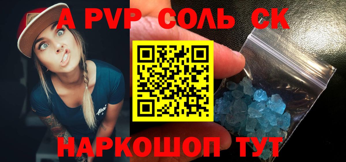 A PVP СК КРИС Гурьевск