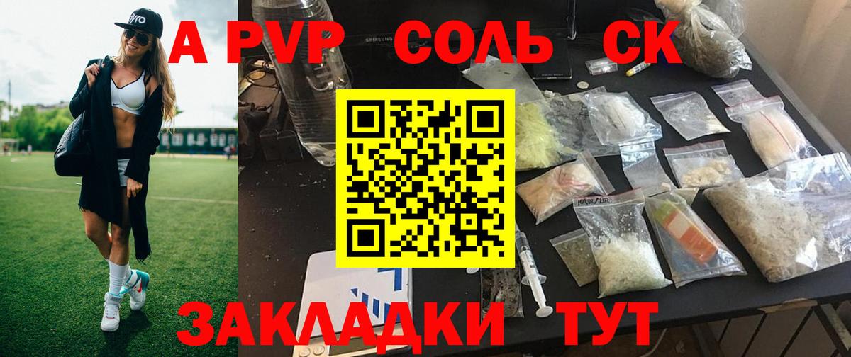 Alpha PVP СК КРИС  Альфа ПВП Crystall  Гурьевск  Вход с VPN  Alpha-PVP  Alpha-PVP VHQ 