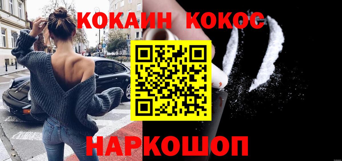 Кокаин Fish Scale  Вход с VPN  Гурьевск  КОКАИН  Cocaine Перу 