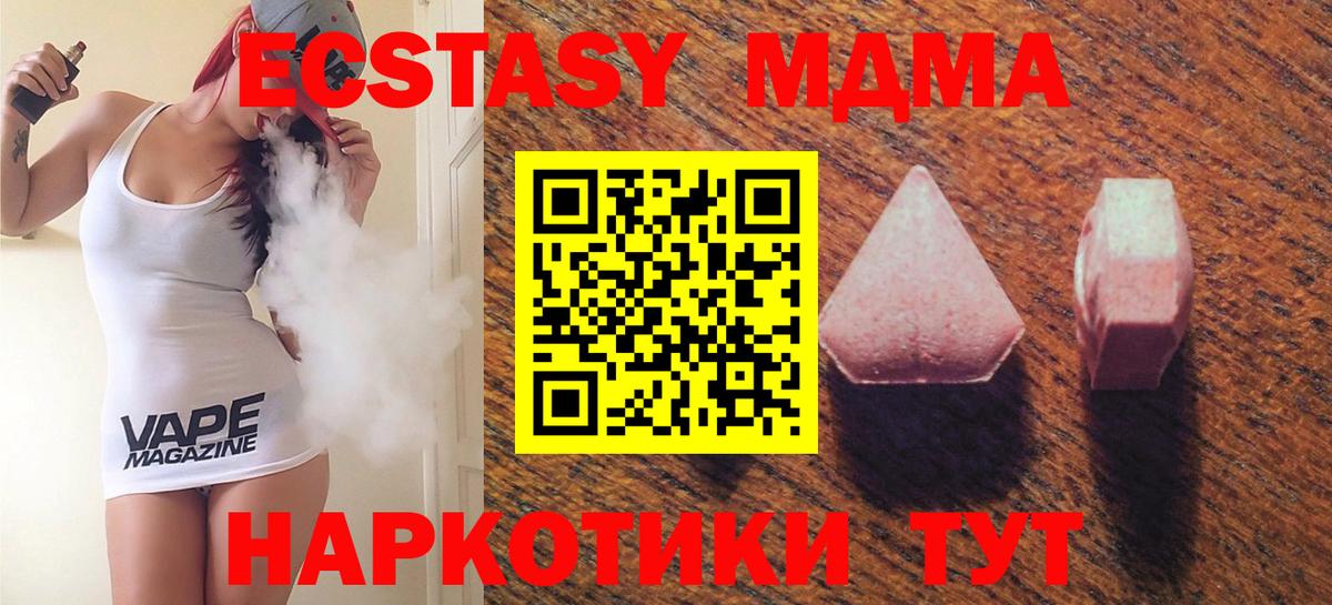 ЭКСТАЗИ ешки Гурьевск