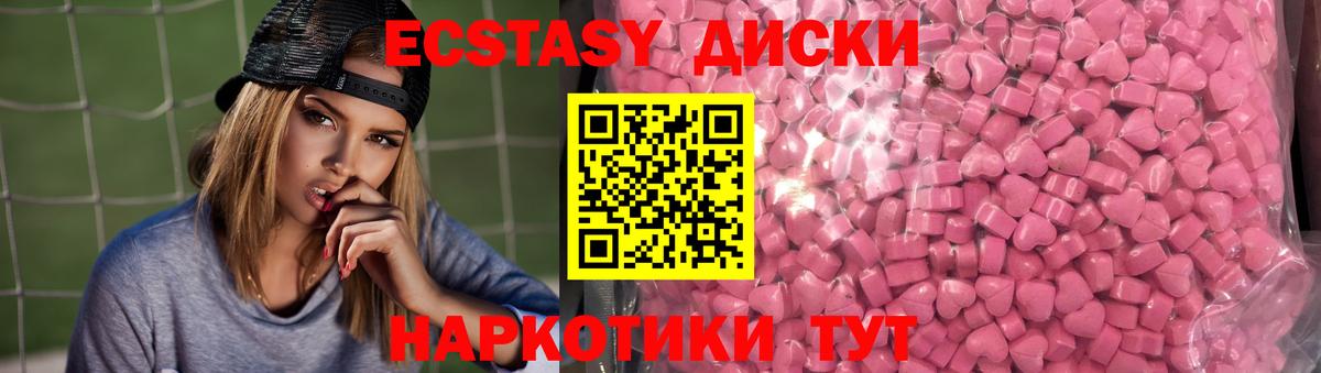 Экстази диски  Вход с VPN  MEGA зеркало  Ecstasy  Гурьевск  Ecstasy диски 