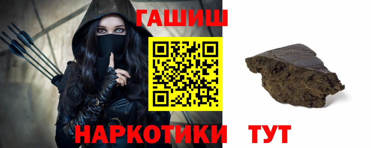 Гашиш 40% ТГК  ГАШИШ 40% ТГК  Вход с VPN  ГАШИШ  Гурьевск 