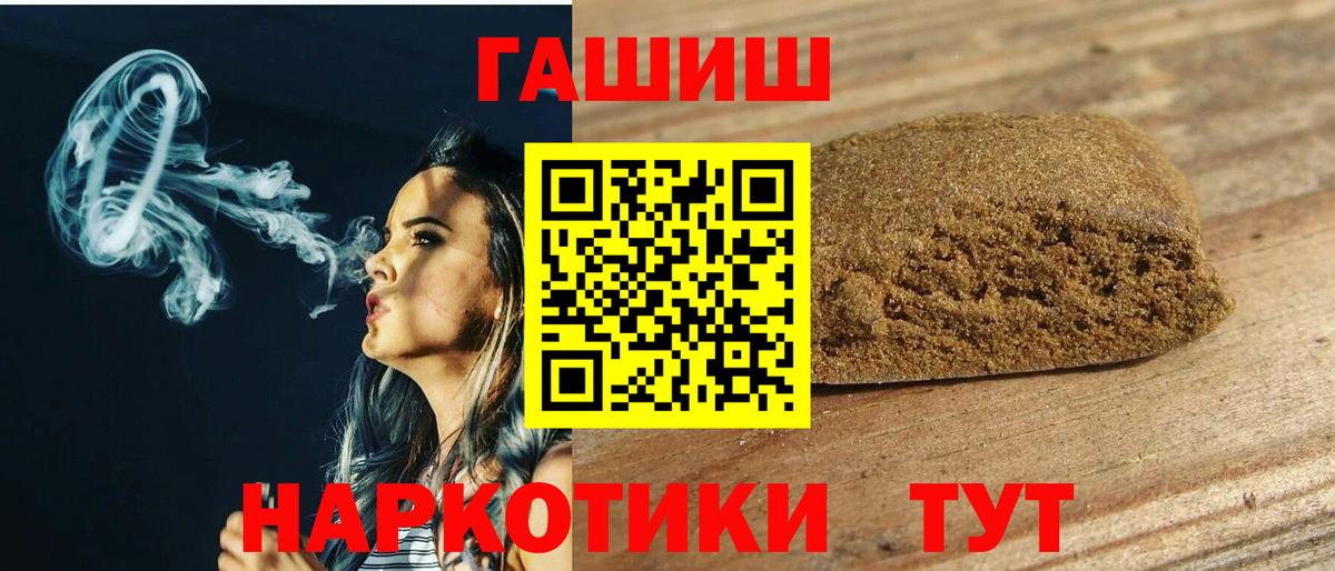 Гашиш гашик Гурьевск