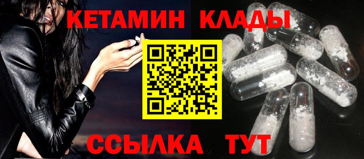 Кетамин VHQ  Вход с VPN  Гурьевск 