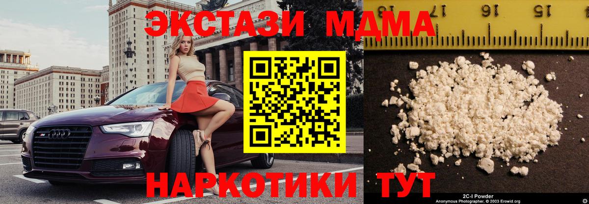 МДМА  MDMA VHQ  Вход с VPN  Гурьевск 
