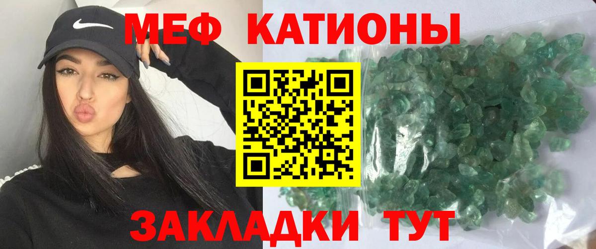 Гурьевск  Мефедрон мука  наркотики  Вход с VPN  Меф мяу мяу 