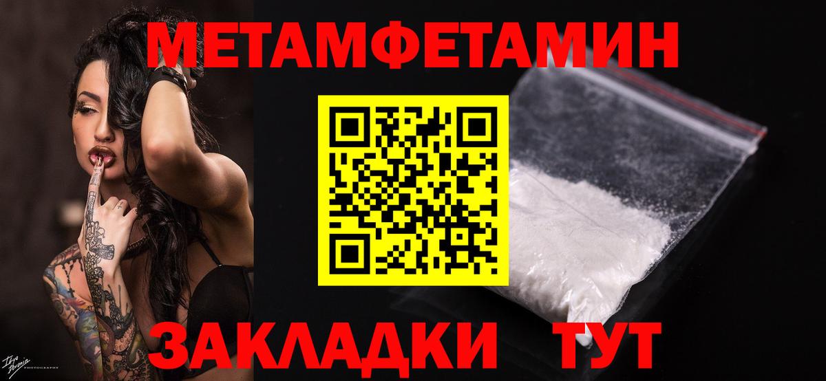 Метамфетамин витя Гурьевск