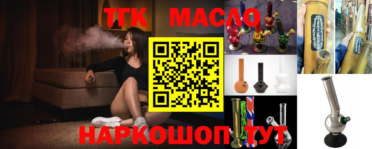 ТГК концентрат Гурьевск